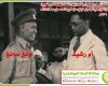 السيد أو رشيد أحد زعماء المسلمين مع الجنرال &quot;أونغ سان&quot; في عام 1936م