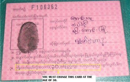 بطاقة هوية وطنية منحت للروهنجيين ثم ينكرون مواطنتهم