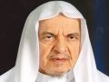 وفاة عضو هيئة كبار العلماء في السعودية صالح الحصين
