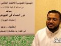 آل ندوي: شعب أراكان يعاني حملة إبادة جماعية وتطهير