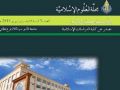 تايلاند.. صدور أول مجلة أكاديمية عربية بجامعة حكومية