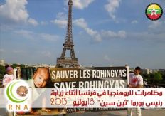 مظاهرات للروهنجيا في فرنسا أثناء زيارة رئيس بورما "ثين سين" 18 يوليو 2013