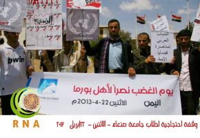 وقفة احتجاجية لطلاب جامعة صنعاء باليمن