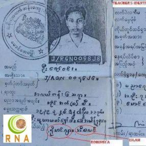 وثائق بورمية يحملها المواطنون الروهنجيون في أراكان