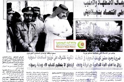 3 of document visit Prince Khalid bin Sultan refugee camps in Bnladec 1992