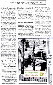 2 of document visit Prince Khalid bin Sultan refugee camps in Bnladec 1992