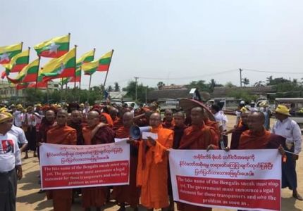 استمرار مظاهرات الرهبان البوذيين لطرد الروهنجيا من أراكان