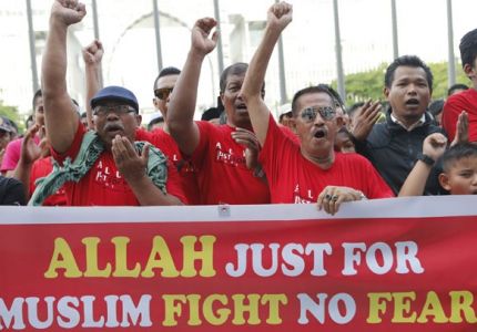 محكمة ماليزية تمنع غير المسلمين من استخدام لفظ &quot;الله&quot;