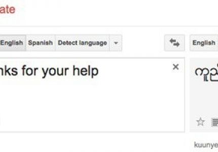 Google Translate Adds 10 More Languages, Including Burmese