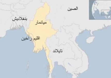 ميانمار البلد الذي يضطهد الروهينجا وغيرهم من الأقليات