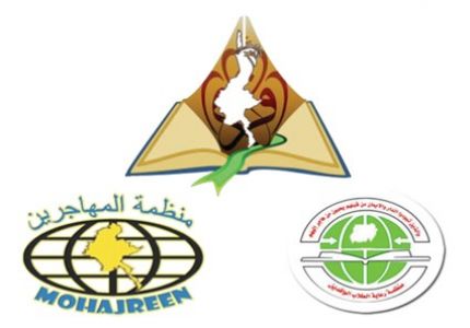 مؤتمر التعليم الأكاديمي في السودان لأبناء مسلمي بورما
