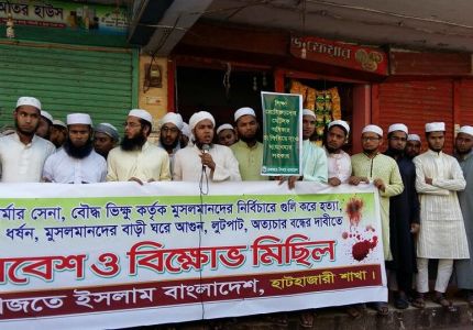 مظاهرات مليونية في بنجلاديش احتجاجا على قتل اروهنجيا في بورما