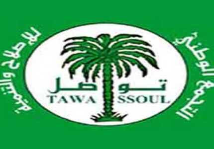 حزب "تواصل" في موريتانيا يجدد التنديد بما يتعرض له مسلمو "الروهنجيا" من إبادة حزب "تواصل" في موريتانيا يجدد التنديد بما يتعرض له مسلمو "الروهنجيا" من إبادة