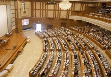 البرلمان في ميانمار يقر نهائيا إلغاء قانون الطوارئ &quot;سيئ السمعة&quot;