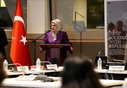 أمينة أردوغان: إيجاد حل دائم لأزمة أراكان مسؤولية إنسانية نتحملها جميعًا
